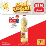 BIM Market Egypt offers Friday 27 March 2026 One day offer