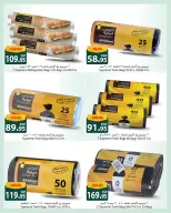 عروض سبينيس مصر من ٢٦ مارس حتى ٥ أبريل ٢٠٢٦ أعلي جودة بأفضل سعر