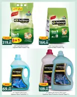 عروض سبينيس مصر من ٢٦ مارس حتى ٥ أبريل ٢٠٢٦ أعلي جودة بأفضل سعر