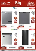 عروض أسواق المرشدى مصر من ٢٦ حتى ٢٩ مارس ٢٠٢٦ عروض عيد الأم