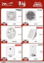 عروض أسواق المرشدى مصر من ٢٦ حتى ٢٩ مارس ٢٠٢٦ عروض عيد الأم