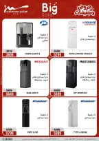 عروض أسواق المرشدى مصر من ٢٦ حتى ٢٩ مارس ٢٠٢٦ عروض عيد الأم