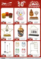 عروض أسواق المرشدى مصر من ٢٦ حتى ٢٩ مارس ٢٠٢٦ عروض عيد الأم