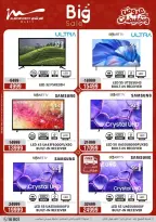 عروض أسواق المرشدى مصر من ٢٦ حتى ٢٩ مارس ٢٠٢٦ عروض عيد الأم