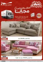 عروض أسواق المرشدى مصر من ٢٦ حتى ٢٩ مارس ٢٠٢٦ عروض عيد الأم