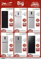 عروض أسواق المرشدى مصر من ٢٦ حتى ٢٩ مارس ٢٠٢٦ عروض عيد الأم