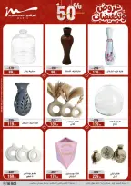 عروض أسواق المرشدى مصر من ٢٦ حتى ٢٩ مارس ٢٠٢٦ عروض عيد الأم