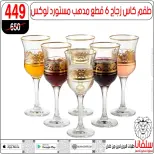 Offres centre silvana Alzawyh Alhmra de 27 mars à 2 avril 2026 Offres pour la fête des mères