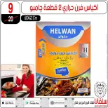 Offres centre silvana Alzawyh Alhmra de 27 mars à 2 avril 2026 Offres pour la fête des mères