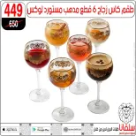 Offres centre silvana Alzawyh Alhmra de 27 mars à 2 avril 2026 Offres pour la fête des mères