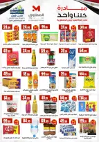 Offres El Mahlawy de 27 mars à 2 avril 2026 Offres d'économie