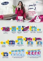 Offres El Mahlawy de 27 mars à 2 avril 2026 Offres d'économie