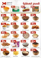 Offres El Mahlawy de 27 mars à 2 avril 2026 Offres d'économie