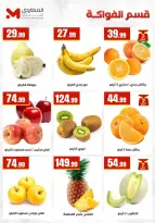 Offres El Mahlawy de 27 mars à 2 avril 2026 Offres d'économie