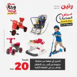 Offres Raneen vendredi 27 mars 2026 Offre d'un jour