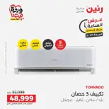 Offres Raneen vendredi 27 mars 2026 Offre d'un jour