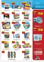 Al Rayah Market Egypt offers from 27 March to 7 April 2026 Saving Deals