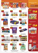 Al Rayah Market Egypt offers from 27 March to 7 April 2026 Saving Deals