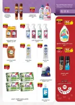 Al Rayah Market Egypt offers from 27 March to 7 April 2026 Saving Deals