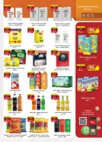 Al Rayah Market Egypt offers from 27 March to 7 April 2026 Saving Deals