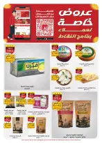 Al Rayah Market Egypt offers from 27 March to 7 April 2026 Saving Deals