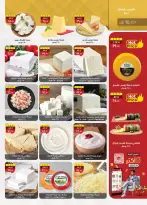 Al Rayah Market Egypt offers from 27 March to 7 April 2026 Saving Deals