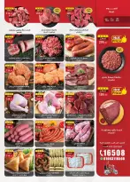 Al Rayah Market Egypt offers from 27 March to 7 April 2026 Saving Deals