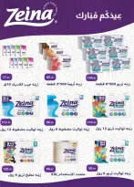 Al Rayah Market Egypt offers from 27 March to 7 April 2026 Saving Deals
