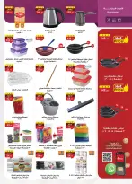 Al Rayah Market Egypt offers from 27 March to 7 April 2026 Saving Deals