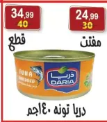 Hyper Al Nisr Egypt offers from 27 March to 9 April 2026 Month End Big Bang