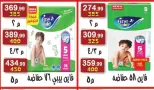 Hyper Al Nisr Egypt offers from 27 March to 9 April 2026 Month End Big Bang