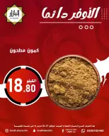 BIN AFIF offers in Dammam from 27 to 28 March 2026 Always the best