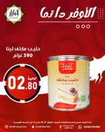 BIN AFIF offers in Dammam from 27 to 28 March 2026 Always the best