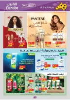 Ofertas de Danube Eastern Province de 25 marzo a 7 abril 2026 - ¡Ahórreselo!