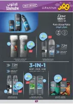 Danube offers in Western Region from 25 March to 7 April 2026 Savings