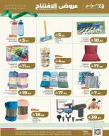 Lulu Express offers in Al Faisaliah from 25 to 31 March 2026 Opening Deals