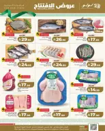 Lulu Express offers in Al Faisaliah from 25 to 31 March 2026 Opening Deals