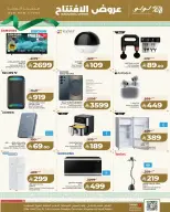 Lulu Express offers in Al Faisaliah from 25 to 31 March 2026 Opening Deals