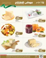 Lulu Express offers in Al Faisaliah from 25 to 31 March 2026 Opening Deals