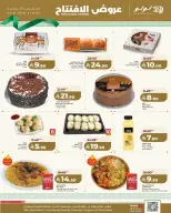 Lulu Express offers in Al Faisaliah from 25 to 31 March 2026 Opening Deals