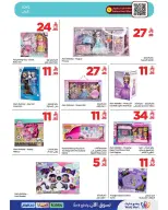 Wahj Mart Saudi Arabia offers from 26 to 27 March 2026 We saved it for you