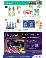 Wahj Mart Saudi Arabia offers from 26 to 27 March 2026 We saved it for you