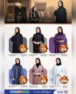 Wahj Mart Saudi Arabia offers from 26 to 27 March 2026 We saved it for you