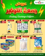 Noori Supermarket Saudi Arabia offers from 27 to 28 March 2026 Friday Savings Offers