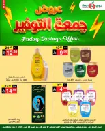 Noori Supermarket Saudi Arabia offers from 27 to 28 March 2026 Friday Savings Offers