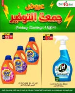Noori Supermarket Saudi Arabia offers from 27 to 28 March 2026 Friday Savings Offers