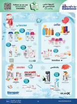 Bin Dawood offers in Khamis Mushait from 25 March to 7 April 2026 Best offers