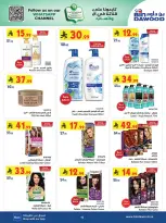 Bin Dawood offers in Khamis Mushait from 25 March to 7 April 2026 Best offers