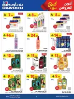 Bin Dawood offers in Khamis Mushait from 25 March to 7 April 2026 Best offers
