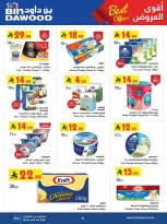 Bin Dawood offers in Khamis Mushait from 25 March to 7 April 2026 Best offers